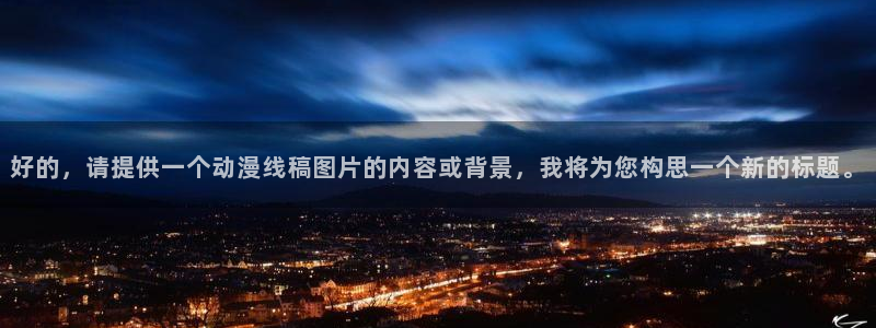 动漫之家怎么了