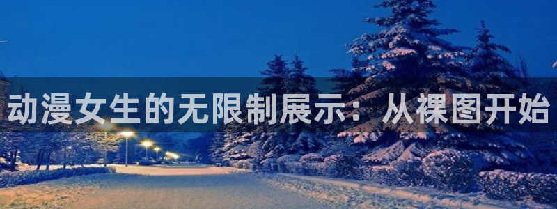 动漫之家官方正版入口