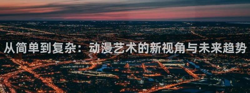 动漫之家漫画网站