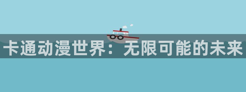 捉鬼师漫画动漫之家