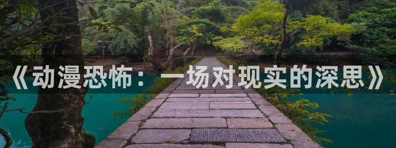 动漫之家啊