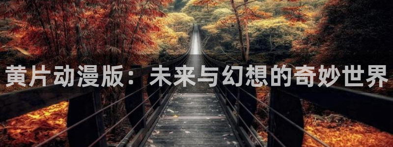 动漫之家漫画网app下载