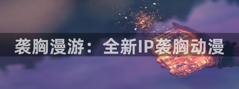 动漫之家 漫画下载