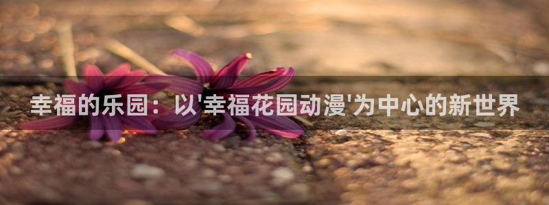 动漫之家漫画下载在哪个文件夹