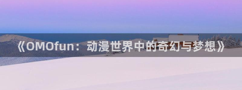 动漫之家最新版本