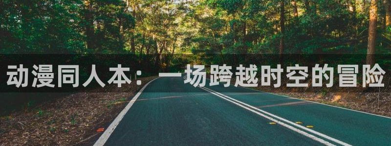 动漫之家rss