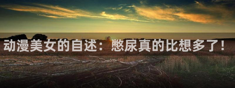 动漫之家漫画人