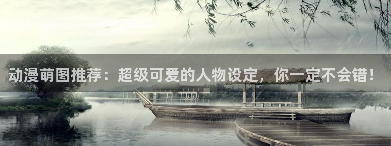 动漫之家客户端