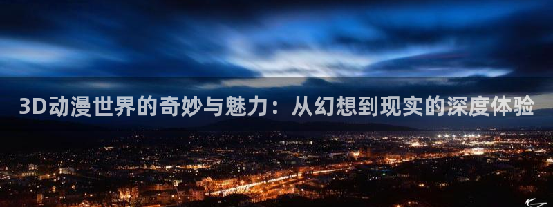 【我推的孩子】动漫之家