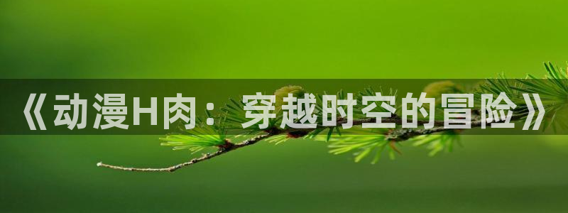 动漫之家 漫画下载