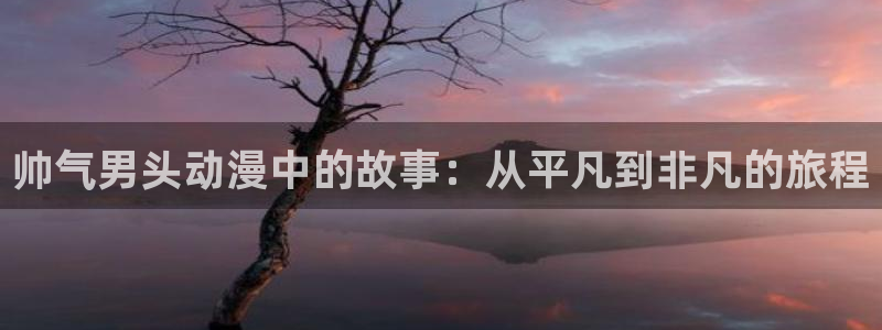 樱花动漫之家