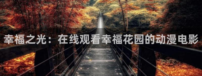 动漫之家漫画网