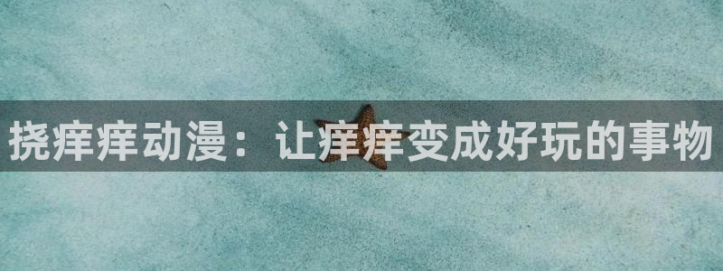 动漫之家漫画人