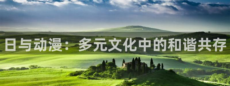 动漫之家官网网址