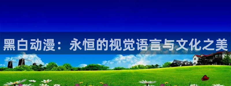 家有女友动漫之家