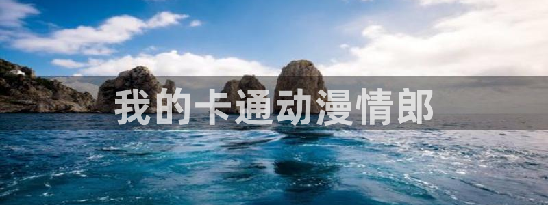 其他动漫动漫之家,在线观看