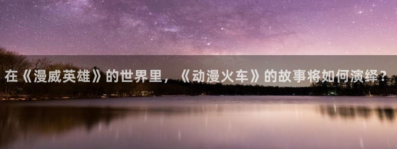 动漫之家神隐的漫画怎么看