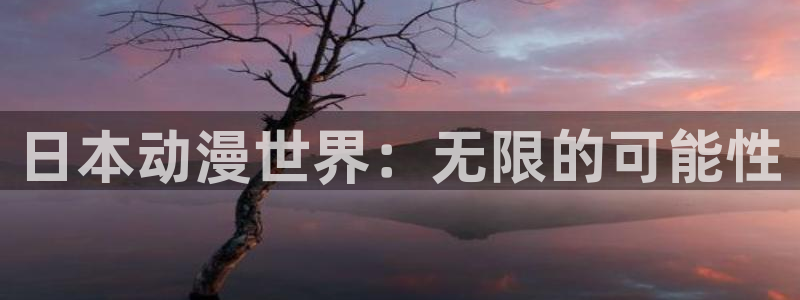 动漫之家怎么找到神隐