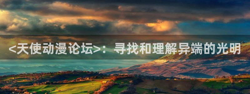 进击的巨人第二季动漫之家