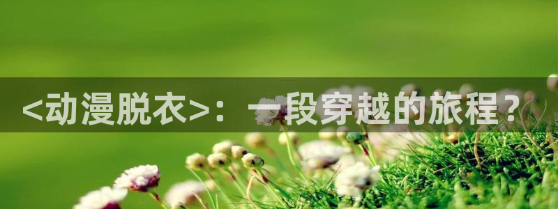 动漫之家官方正版入口