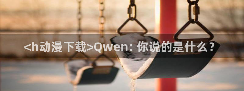 我推的孩子动漫之家
