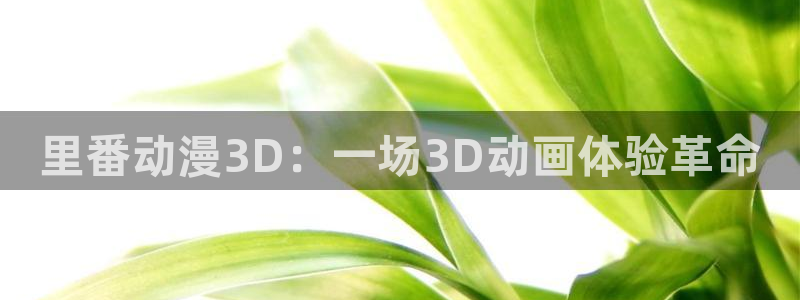 动漫之家 网页