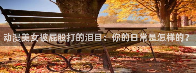 樱花动漫之家官网