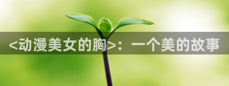 剑风传奇漫画动漫之家