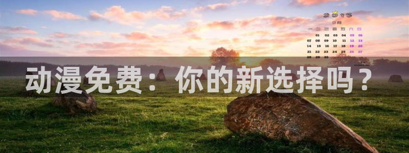 樱花动漫之家官网