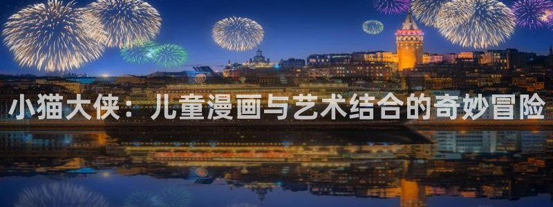 动漫之家网页漫画