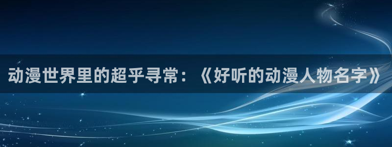 动漫之家 日漫