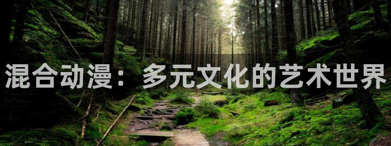 动漫之家漫画网官网